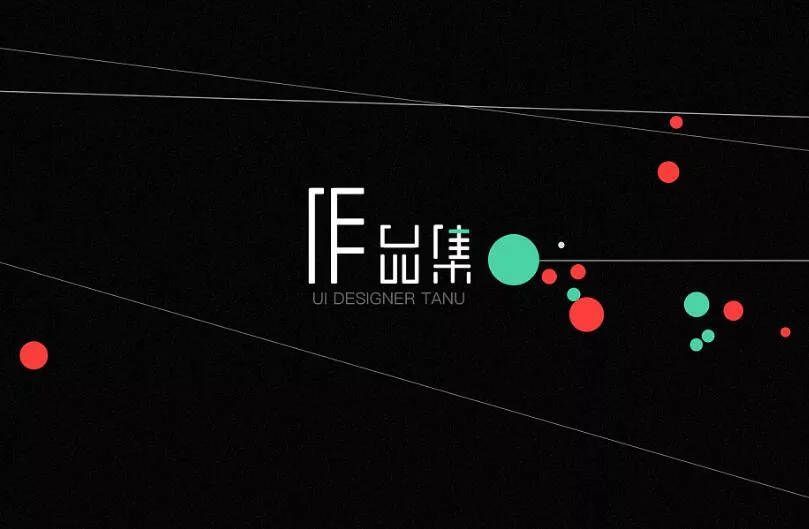 陈涛（UI设计精讲班）