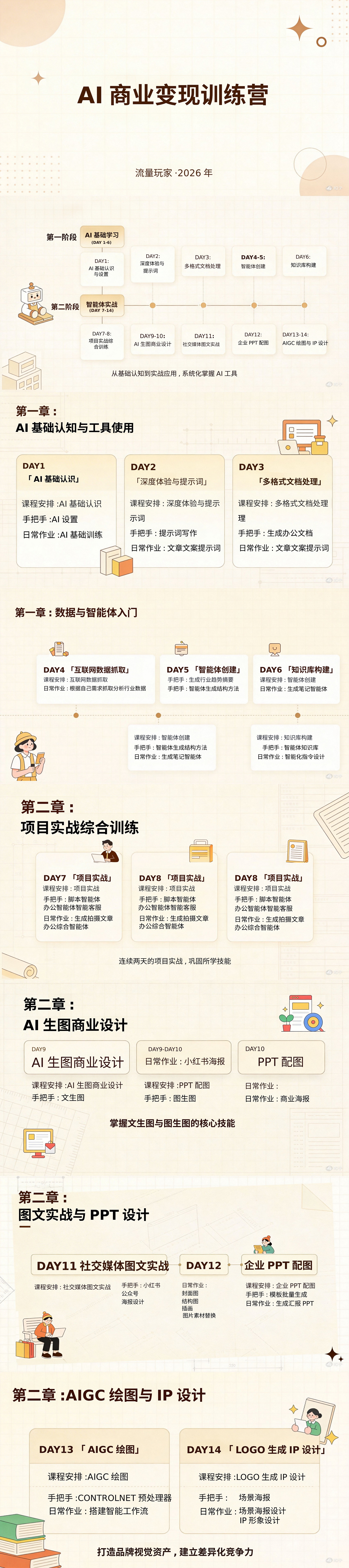 222_stitched_no14days-fc33d0d284 (1).jpg