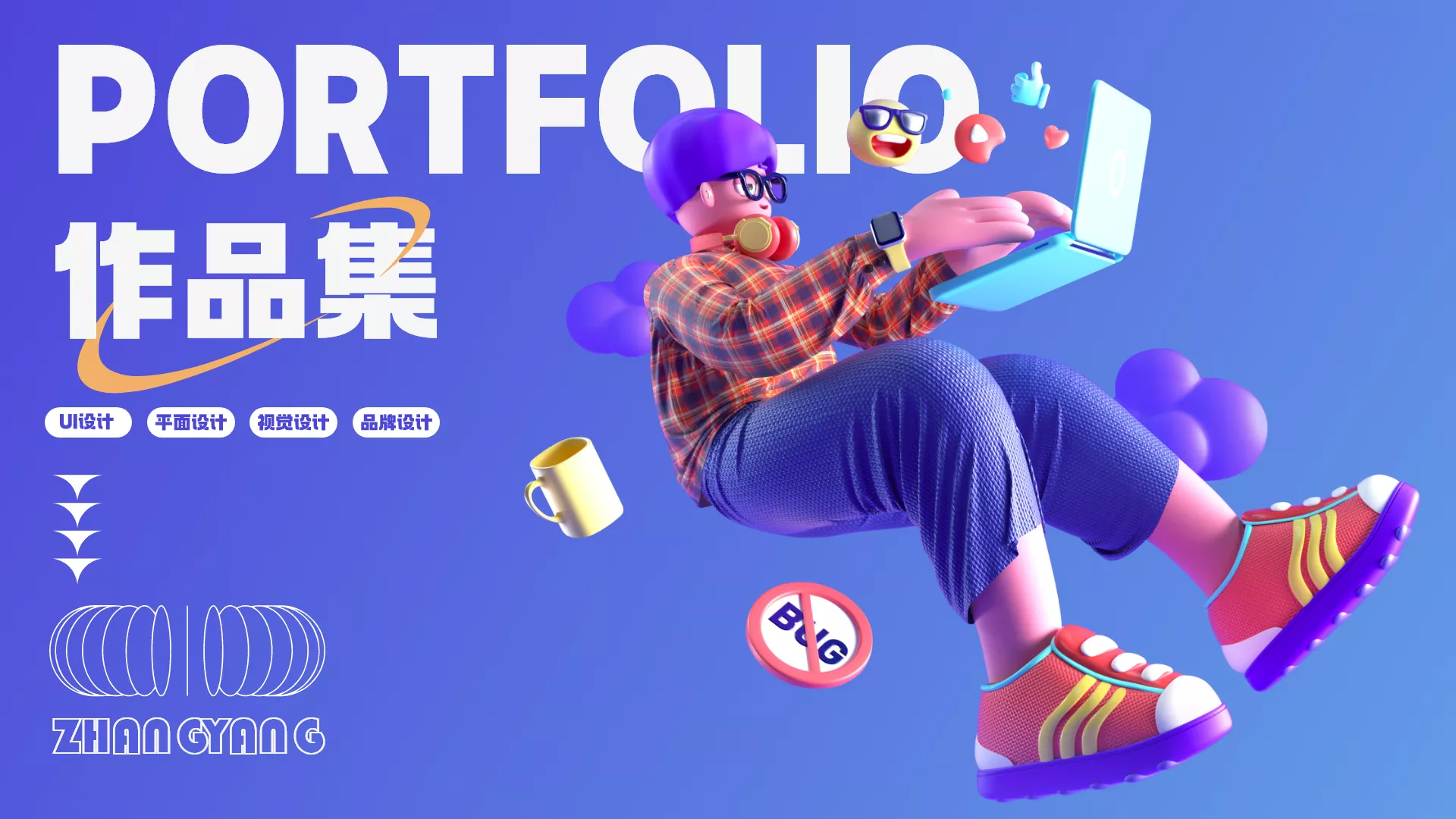 张大伟（AI全媒体设计精讲班）